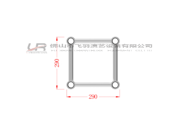 插销连接四边架-UR-QDC290