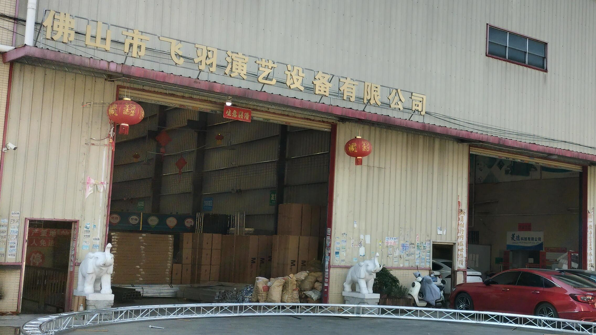 广州飞羽演艺设备有限公司新网站成功上线，欢迎广大合作客户莅临